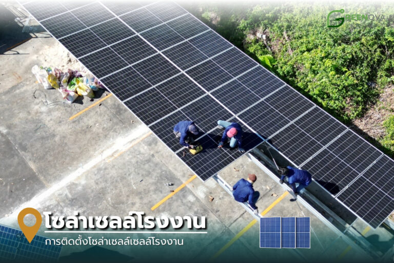 Install solar cells in the factory