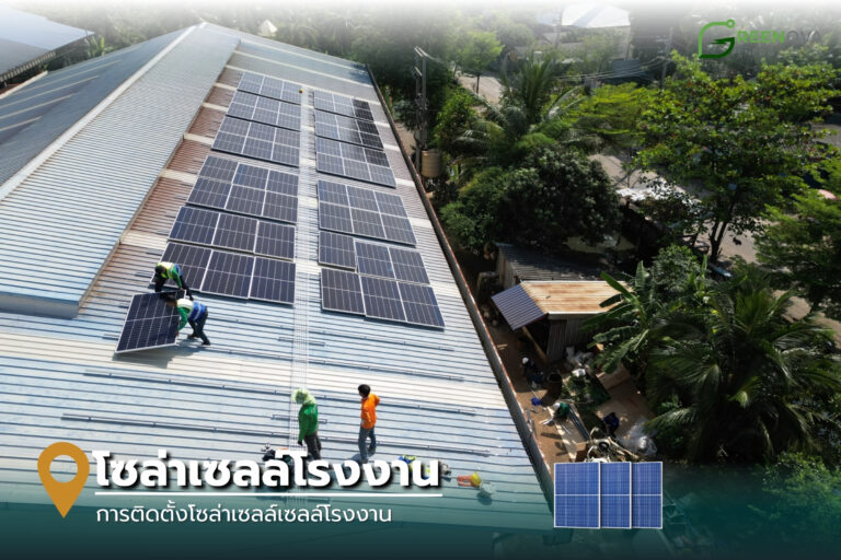 Solar cells factory