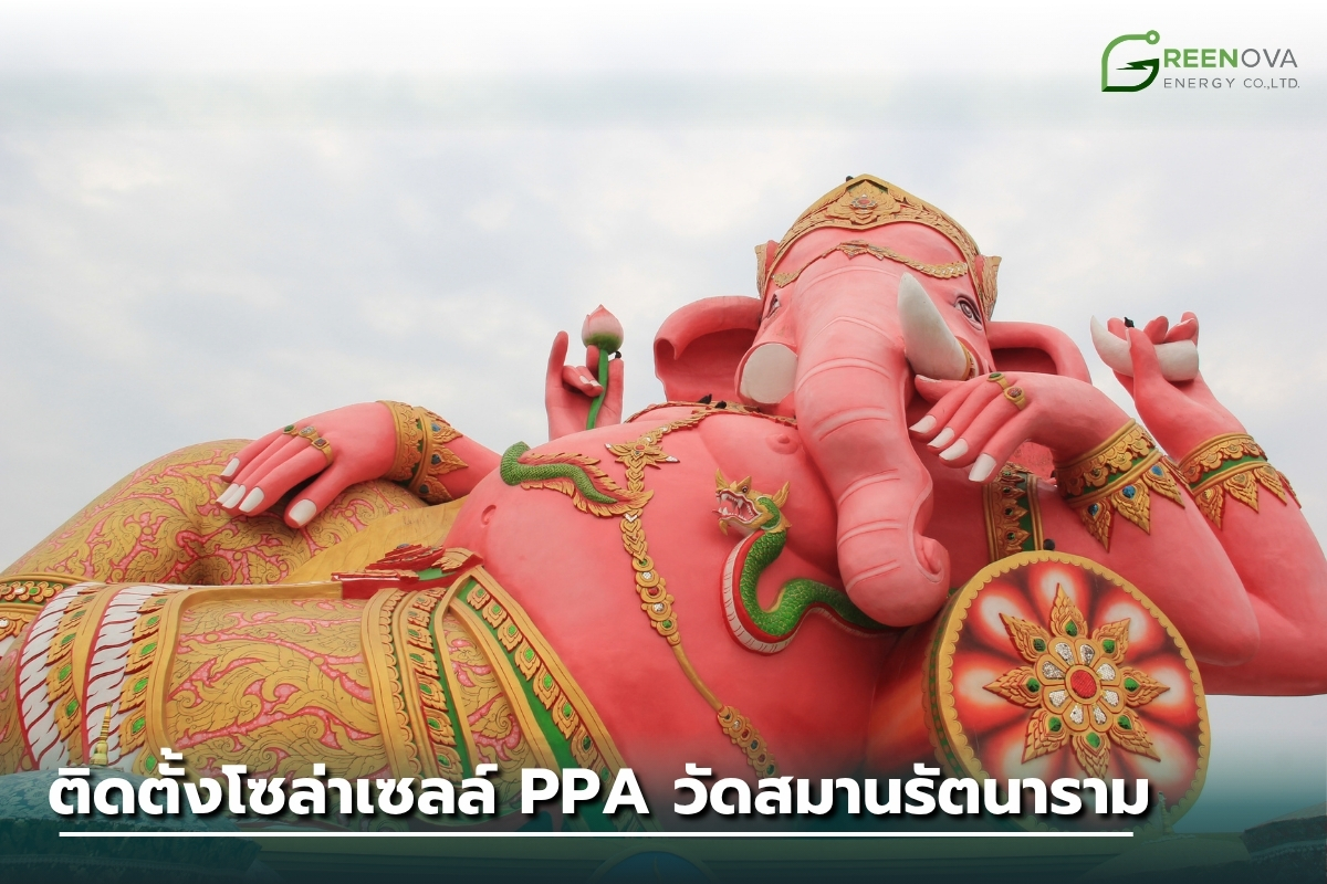 ppaวัดสมานรัตนาราม