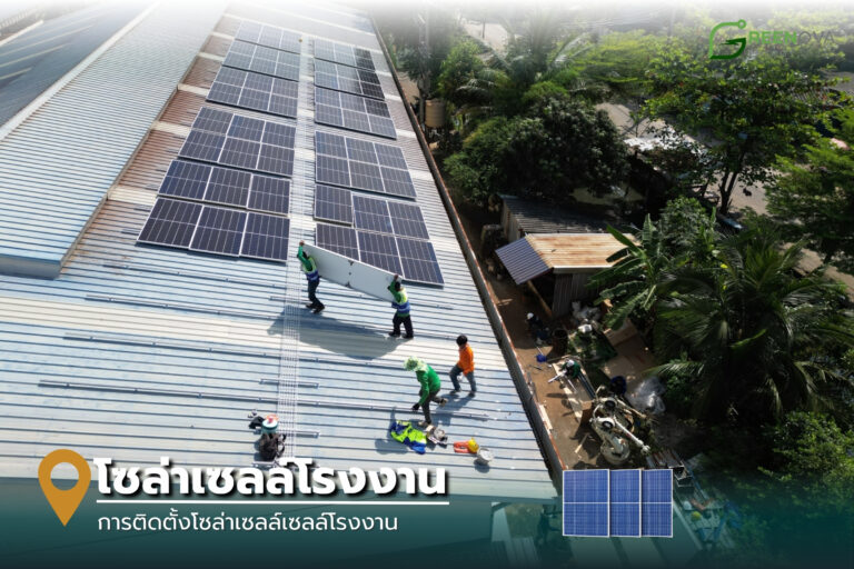 โซล่าเซลล์